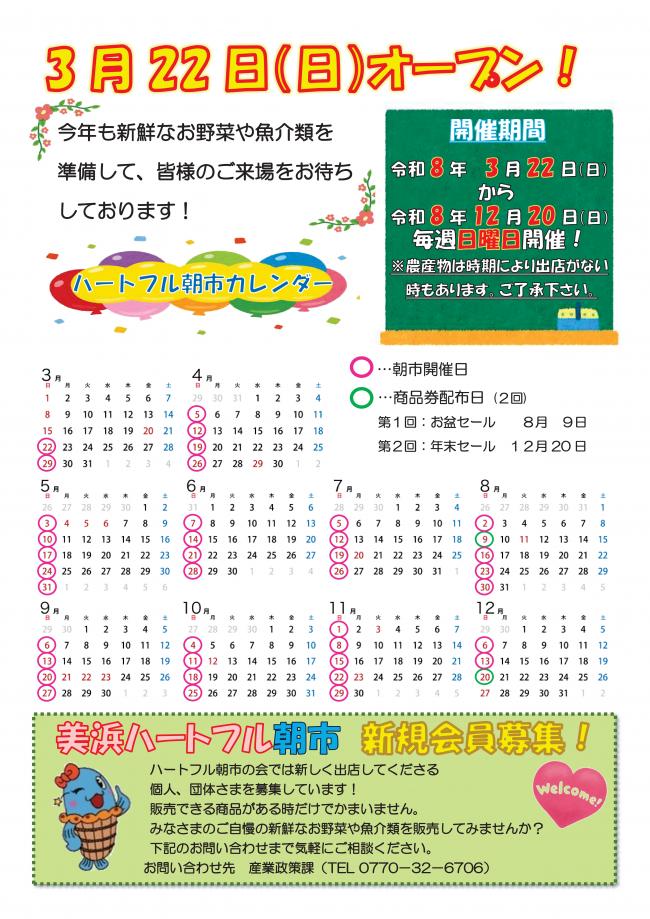 裏