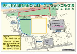 西郷健康ひろば グラウンドゴルフ場