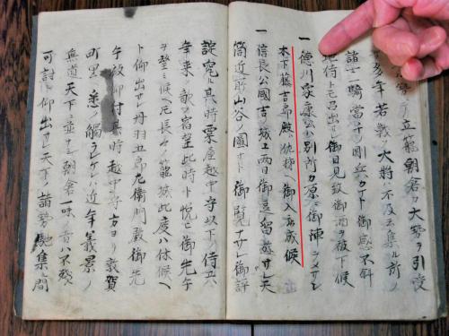 『国吉籠城記』に登場する木下藤吉郎(豊臣秀吉)