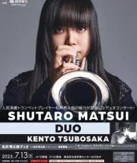 松井 秀太朗DUOコンサート