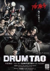 DRUM TAO2025「THE　BEST」
