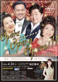 オペラチラシ