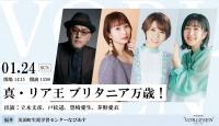 声優朗読劇フォアレーゼン